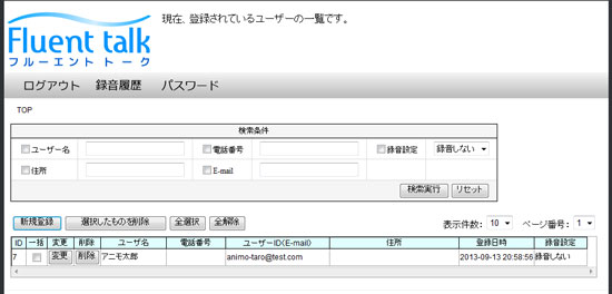 管理者メインメニュー画面