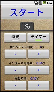 Andoroid版ポケットリズム