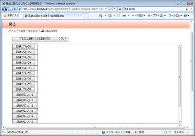標準設定の訓練内容選択画面(2語文となえうた)