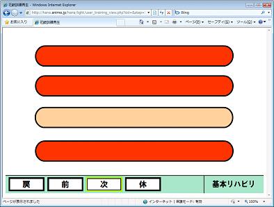 2語文となえうた 訓練画面