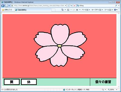 第一段階 訓練画面