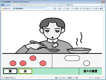 第三段階 訓練画面